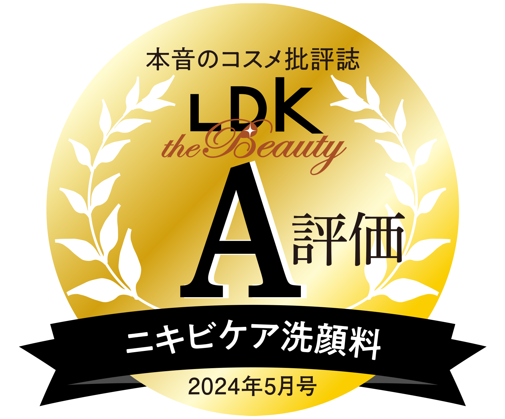掲載：『LDK the Beauty』2024年5月号