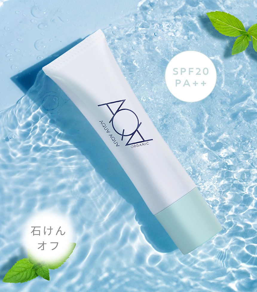 オーガニック トリートメント CC クリーム ハッカ