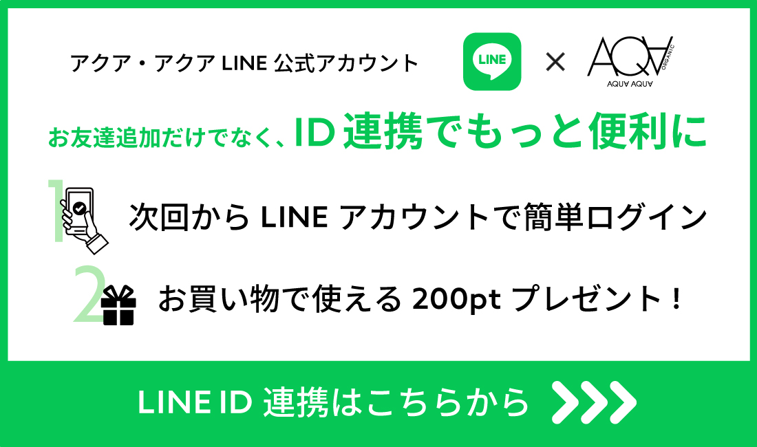 新規会員登録で500ポイントプレゼント！