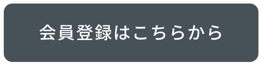 【キャンペーン】新規会員登録で500ptプレゼント！